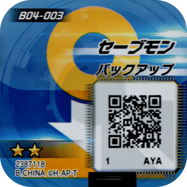 File:B04-003 reverse qr.png