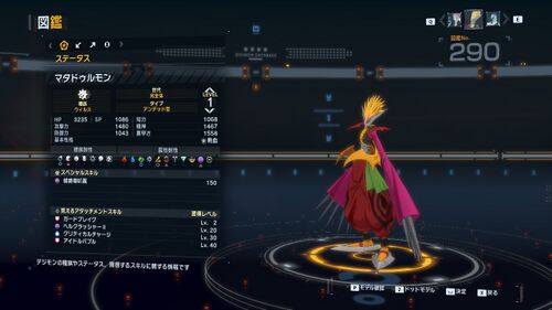 DSTS Stats Matadrmon.jpg