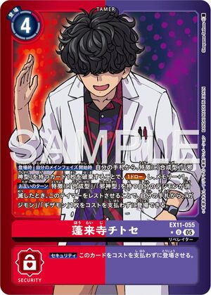 Dcg-EX11-055 2.jpg