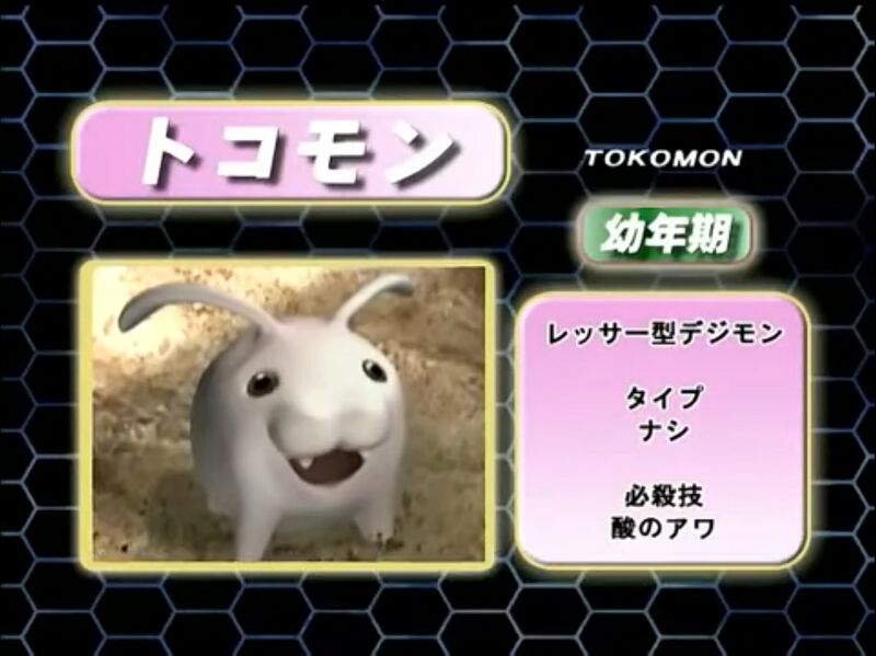 File:XEVO Tokomon DVD.jpg
