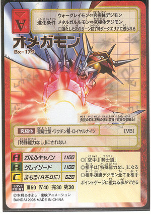 Bx-179 - Wikimon - The #1 Digimon wiki