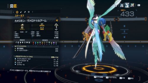DSTS Stats Chaosmon valdur arm.jpg