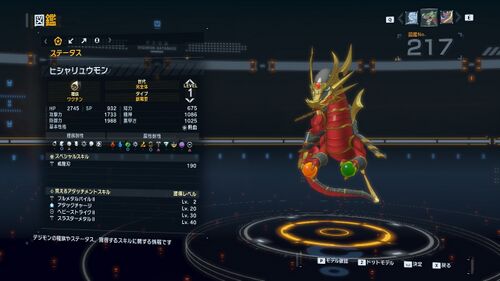 DSTS Stats Hisyaryumon.jpg
