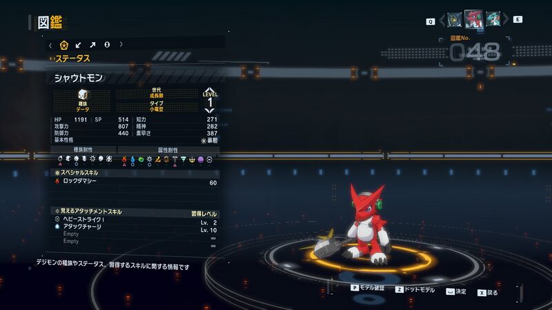 File:DSTS Stats Shoutmon.jpg