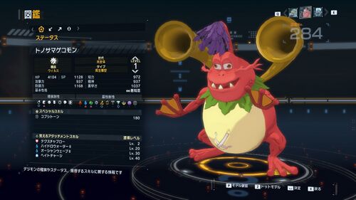 DSTS Stats Tonosamagekomon.jpg