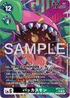 Dcg-BT25-077 2.jpg
