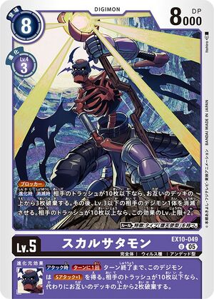Dcg-EX10-049.jpg