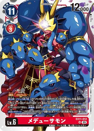 EX11-012 (DCG) - Wikimon - The #1 Digimon wiki