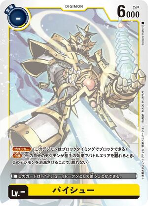 Dcg-Paishu Token Card.jpg