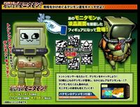 Digimon catch ganbare monitamon promo.jpg