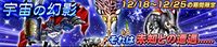 Digimon crusader cutscene 26 banner.jpg