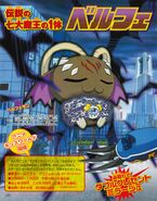 Digimon Savers TV magazine poster