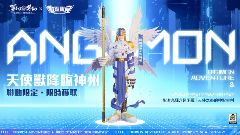 File:Jade Dynasty Collab Art 13.jpg