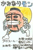 Kaminarimon V Jump 01.1999.jpeg