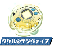 Pazudora takeru digivice.png