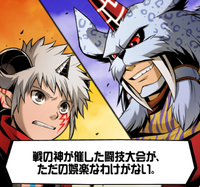 Aegiomon's Chronicle chap.6 10.png