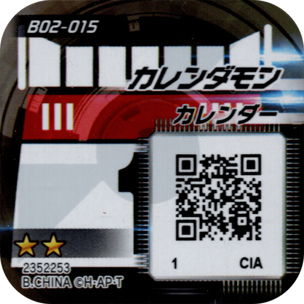 File:B02-015 reverse qr.png