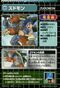 CarddassDA S12 back.jpg