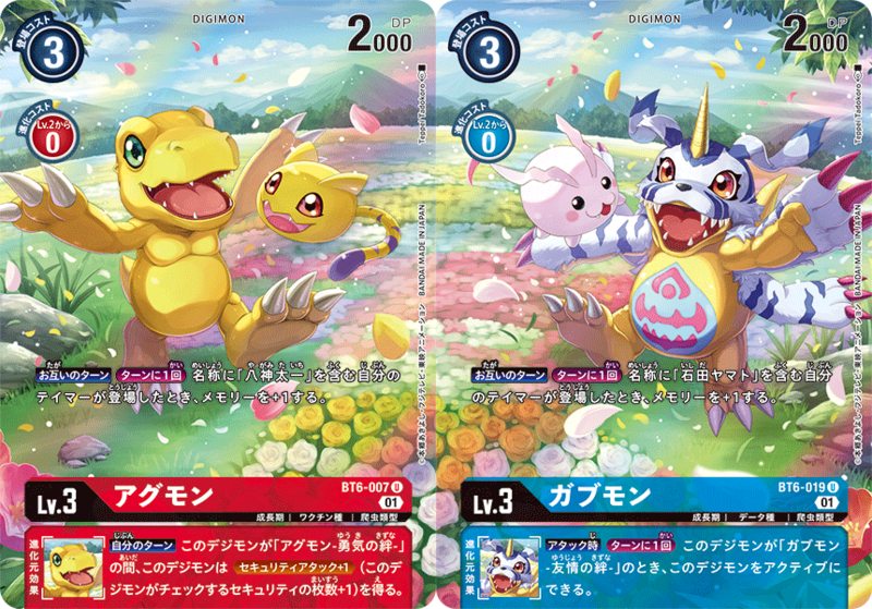File:DCG connecting agumon gabumon.png