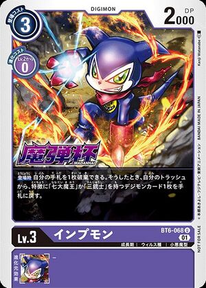 BT6-068 (DCG) - Wikimon - The #1 Digimon wiki