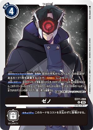 Dcg-EX11-066.jpg
