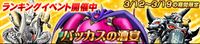 Digimon crusader cutscene 37 banner.jpg