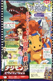 Digimon Savers – Wikipédia, a enciclopédia livre