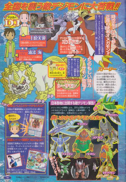 File:M05 magazine promo.jpg