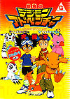 Digimon Adventure: Anode Tamer & Cathode Tamer Guide