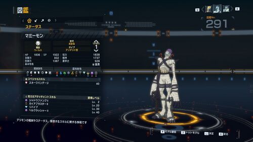 DSTS Stats Mummymon.jpg