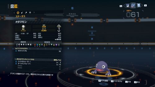 DSTS Stats Otamamon.jpg