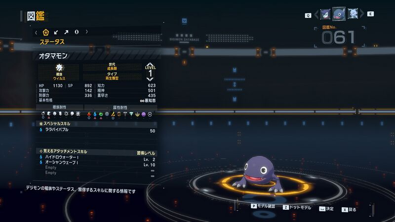 File:DSTS Stats Otamamon.jpg