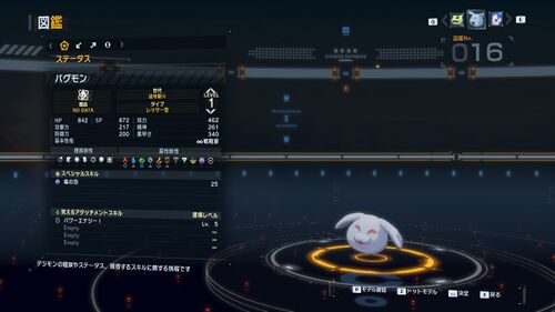 DSTS Stats Pagumon.jpg