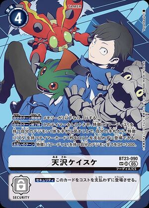 BT23-090 (DCG) - Wikimon - The #1 Digimon wiki