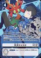 Dcg-BT23-090 3.jpg