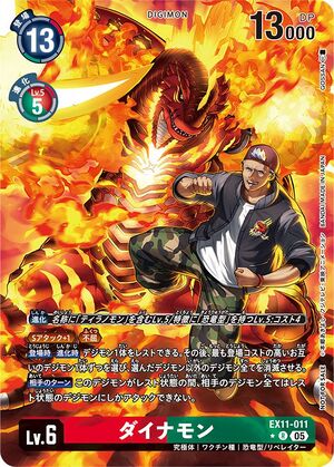 Dcg-EX11-011 2.jpg