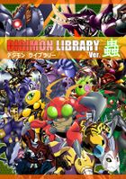 Digimon collectors digimon library1.jpg