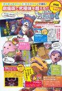 Digimon Savers era V-Jump scan