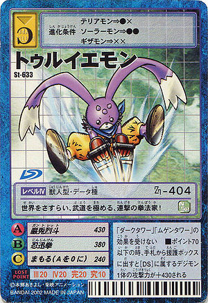 St 633 Wikimon The 1 Digimon Wiki