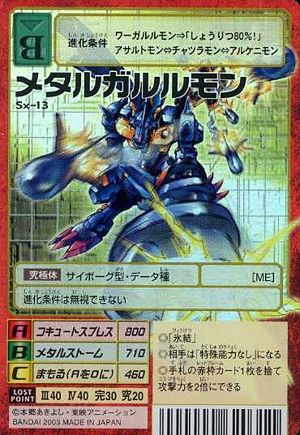 Sx-13 - Wikimon - The #1 Digimon wiki