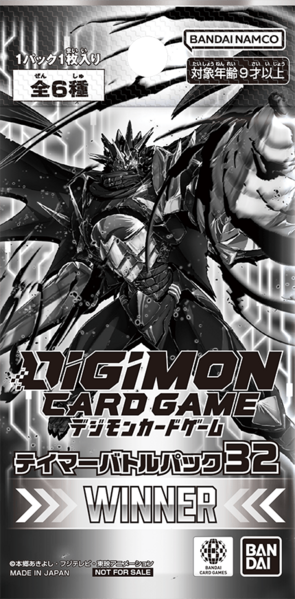 File:Tamer Battle Pack 32 Winner.png