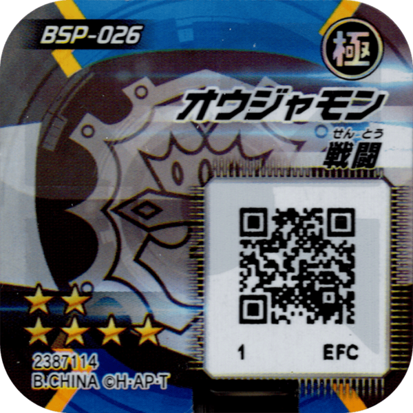 File:BSP-026 reverse qr.png