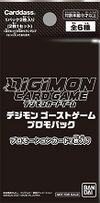 Digimon Ghost Game Promo Pack.jpg