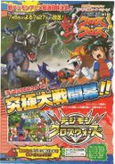 Digimon Xros Wars era V-Jump scan