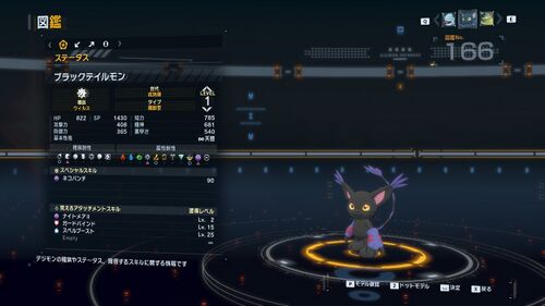 DSTS Stats Blacktailmon.jpg