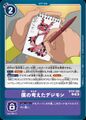 Dcg-BT21-100.jpg