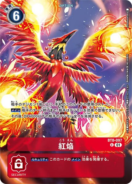 File:Dcg-BT8-097 3.jpg