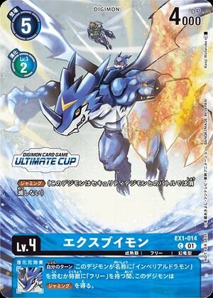 EX1-014 (DCG) - Wikimon - The #1 Digimon wiki