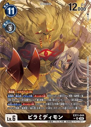 Dcg-EX11-044 2.jpg