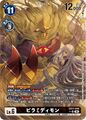 Dcg-EX11-044 2.jpg